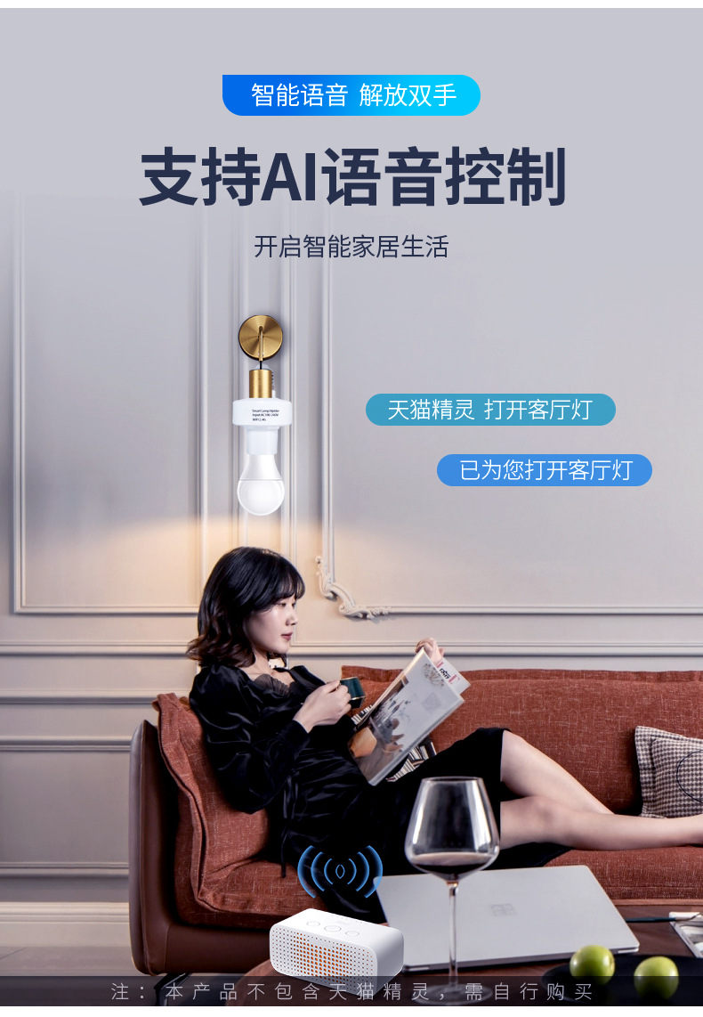 米家WiFi灯座_05.jpg