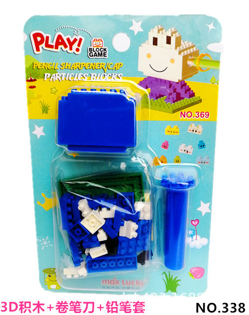DIY小积木益智卷笔刀338 展1.jpg