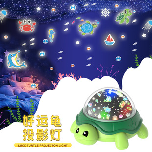 New Good Luck Turtle Projection Lamp Children's Birthday Gift Girl Starry Sky Lamp Bedroom Starry Sky Top Turtle Starry Sky Lamp