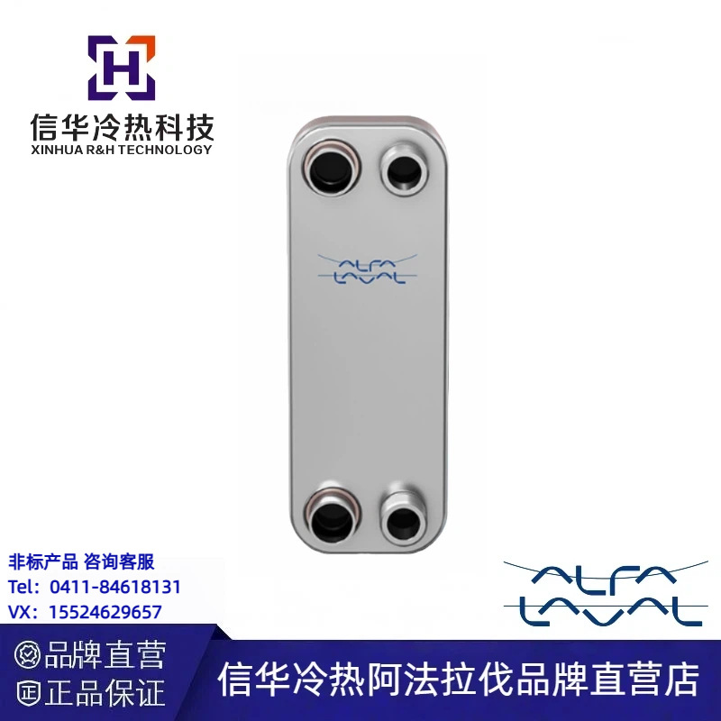 阿法拉伐U弯冰水撬块机组冷凝器蒸发器换热器机房改造