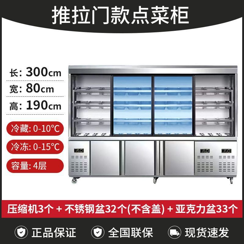 Холодильная витрина для Hot Pot и Maocai Power Factory