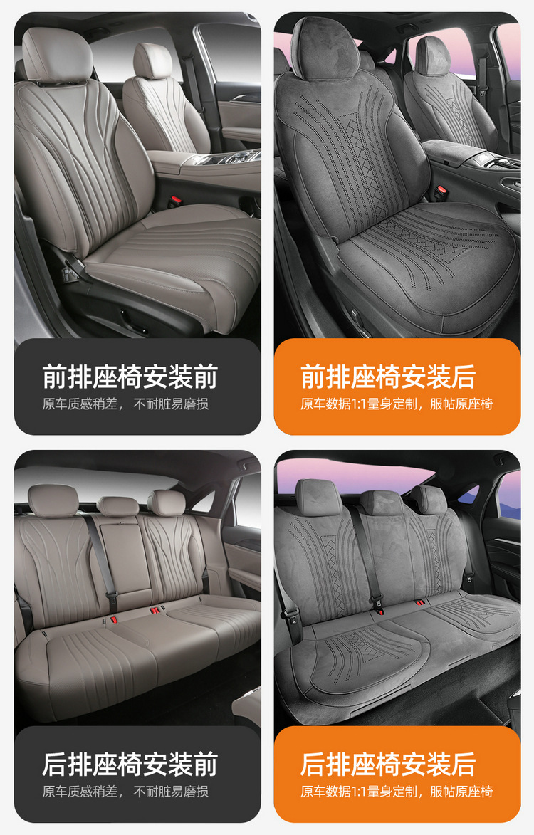 Suitable for Galaxy Starry 7, this car seat cover is made of suede, provides full coverage, features ventilation holes, and is suitable for all seasons