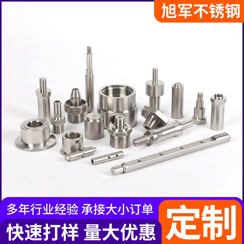 304五金零配件精密加工CNC数控车床机加工来图来样非标件机械加工