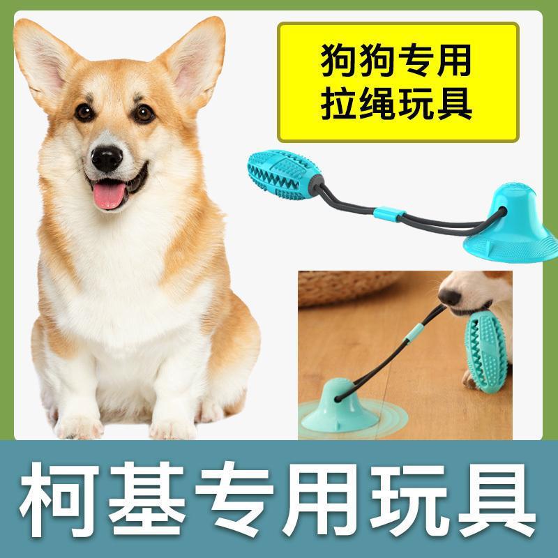 S2K special drawstring toy for corgis