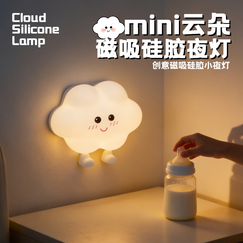 Star, Moon, and Cloud Lamp, Rechargeable Sleep Companion Night Light, Silicone Tap Light, Cute Bedroom Bedside Atmosphere Lamp