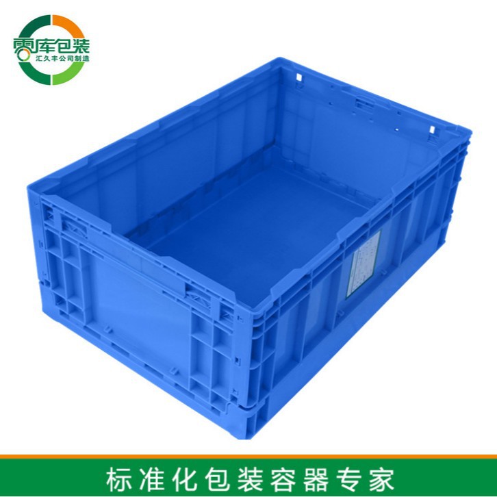 S806A折叠箱  胶箱650*435*260 汇久丰 厂家直销