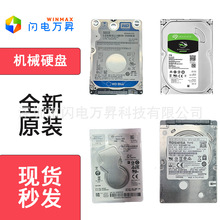 HDD机械硬盘1T 500G监控录像机台式机电脑3.5寸WD适用西数希捷