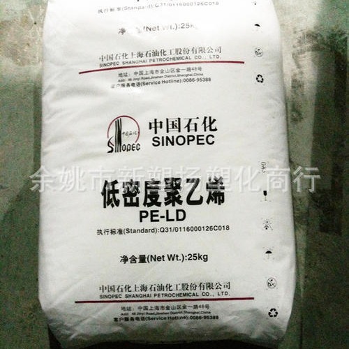 上海石化吹塑级LDPE/Q281