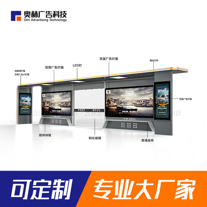 乡镇不锈钢候车亭 智能公交站台 机器精密加工 高温静电喷塑抗腐