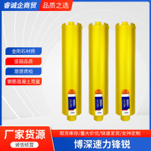 博深空调钻 混凝土墙壁打孔扩孔器金刚石水钻钻头切割打孔器