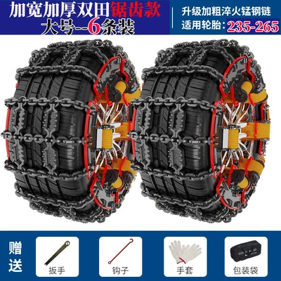 Snow Tire Protection Chains, Tire snow chain - black-carbon-steel-upgraded-version-bold-large-size-235-265-6-pieces