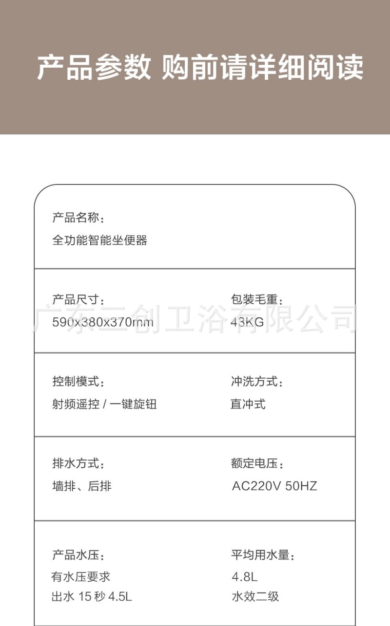 智能马桶502详情页29.jpg