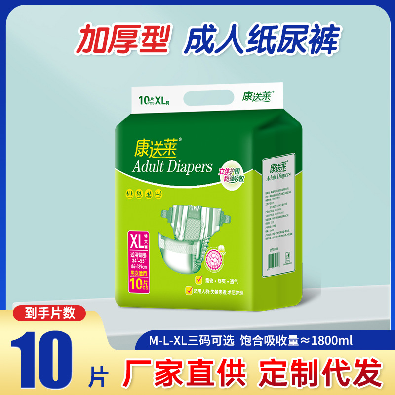 Kangshenglai Diapers XL Extra Large Elderly Diapers Breathable Lightweight Incontinence Pads 10 Pieces 80kg Inner