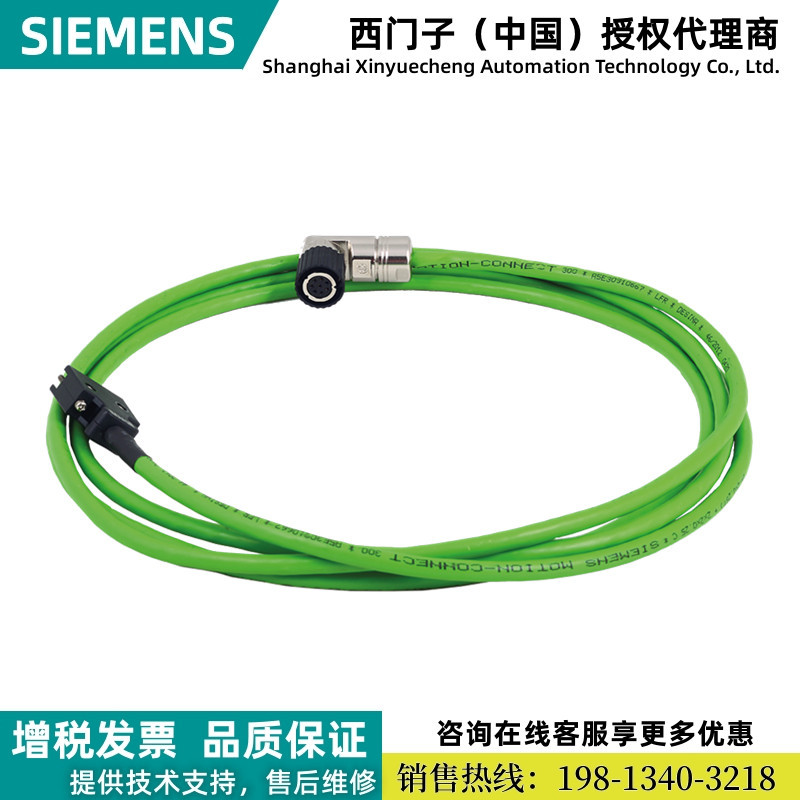 6FX3002-2DB10-1CA0西门子V90信号线电缆20m编码器用于高惯量电机