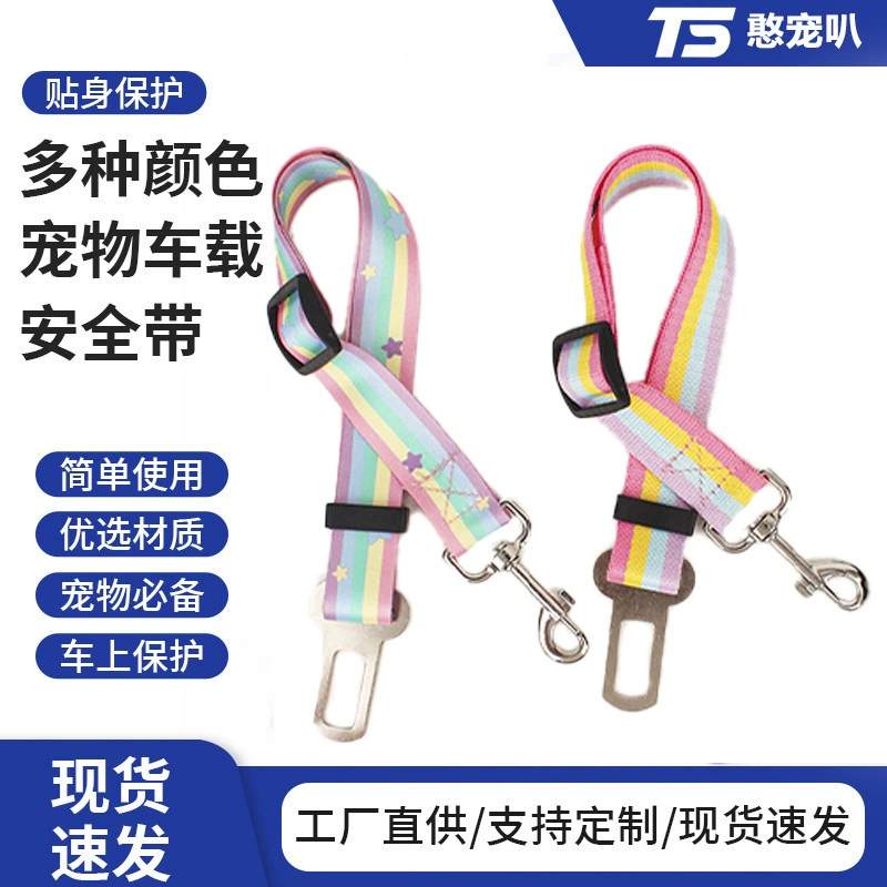 Трансграничный TEMU Pet Dog Шнур безопасности для собак Автомобильный буксировочный трос для домашних животных Автомобильный ремень безопасности автомобиля тяговый ремень оптом