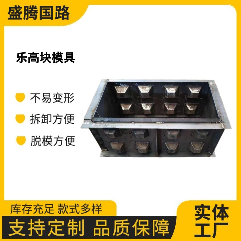 凹凸式乐高块模具水泥预制挡土墙钢模具河道生态保护箱式砌块模板