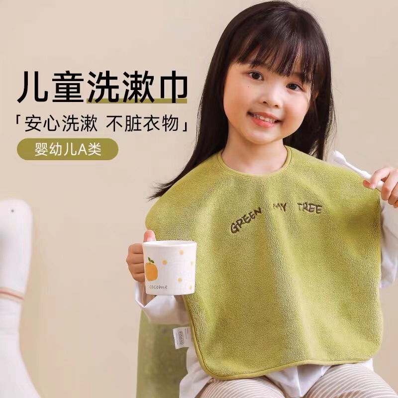 Children's washing towel face washing bib brushing bib multifunctional towel baby non-wet clothes children mouthwash towel hair generation Children's washing towel face washing bib brushing bib multifunctional towel baby non-wet clothes children mouthwash towel hair generation