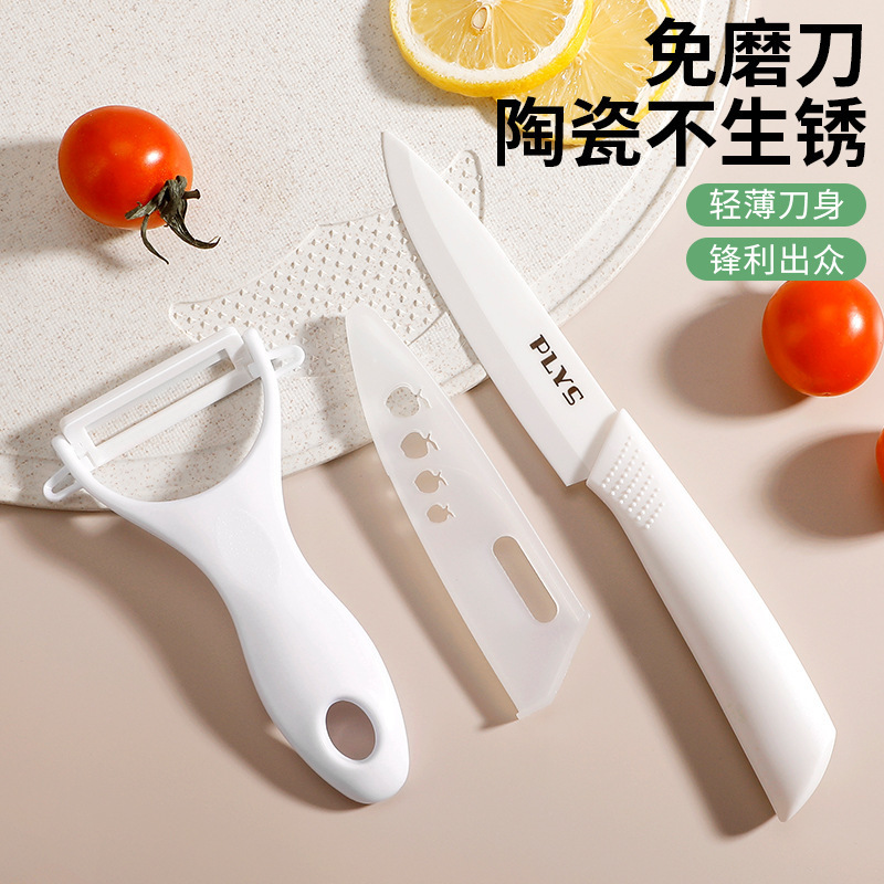 ドイツセラミックナイフ包丁家庭用シャープフルーツナイフキッチン肉切断ナイフ女性スライスナイフ補助食品ナイフ|undefined
