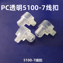 5100-7���۵������۷����Դ������PC͸���i�����Դ���̶�����