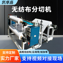 全自动切捆条机电脑数控布料裁剪机切条机皮革无纺布分切机批发