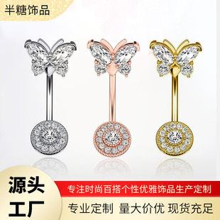 Explosions Amazon Butterfly Round Zircon Belly Button Ring Belly Button Nail Body Piercing Jewelry Belly Button Butterfly