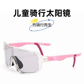 太阳镜;儿童太阳镜;护目镜