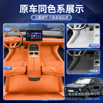 Modelə uyğun ayaqaltı – Suitable for 25 Changan Qiyuan