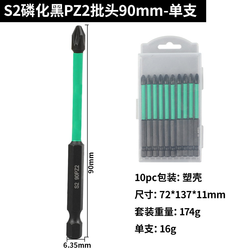 S2 Фосфат черный PZ2 Бит 90л