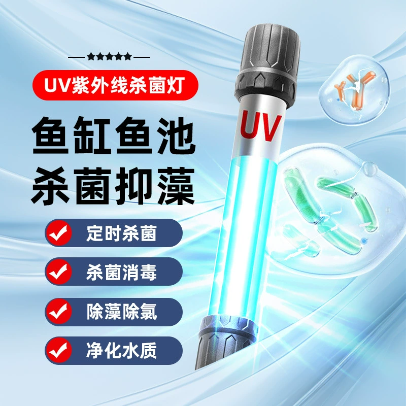 Фиксацидная лампа для аквариумов Ультрафиолетовая лампа для дезинфекции аквариумов