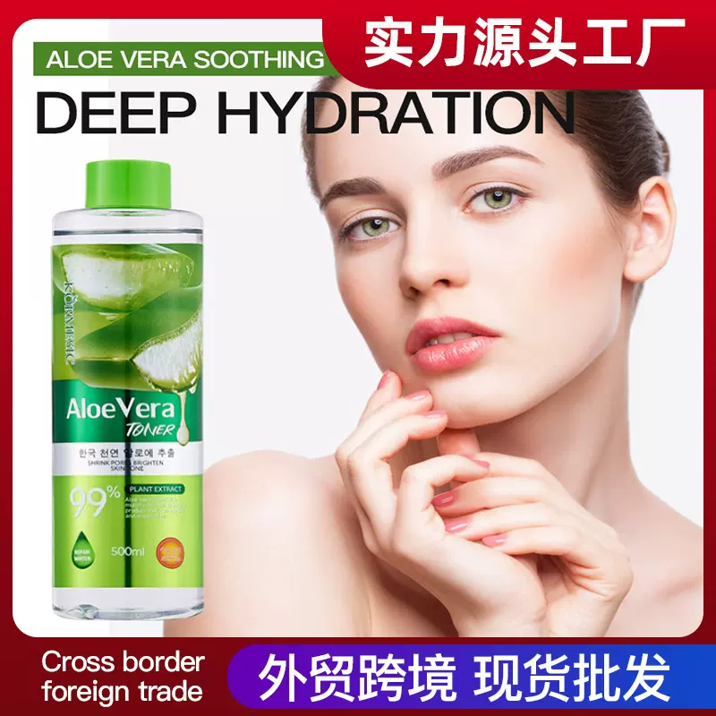 KORMESIC全英文包装芦荟爽肤水Aloe Vera Toner跨境外贸厂家批发