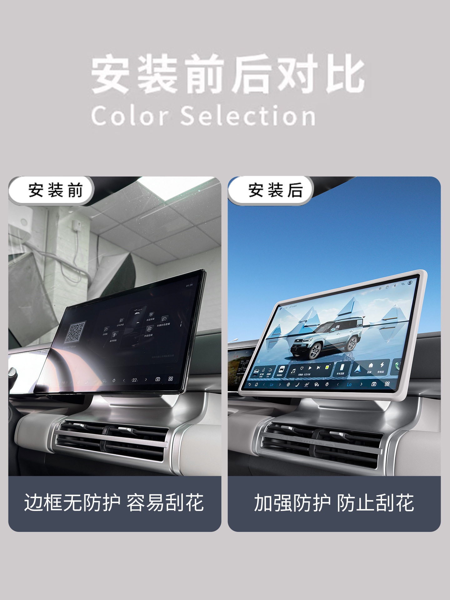 Screen Protector for Fang Cheng Bao Ti 7, Silicone Center Console
