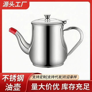 哇噢不锈钢油壶家用防漏酒壶安士壶倒油瓶调味瓶罐厨房装油罐滤网