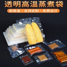粽子真空包装袋耐高温灭菌真空袋熟食塑封袋蒸煮真空保鲜袋子商用