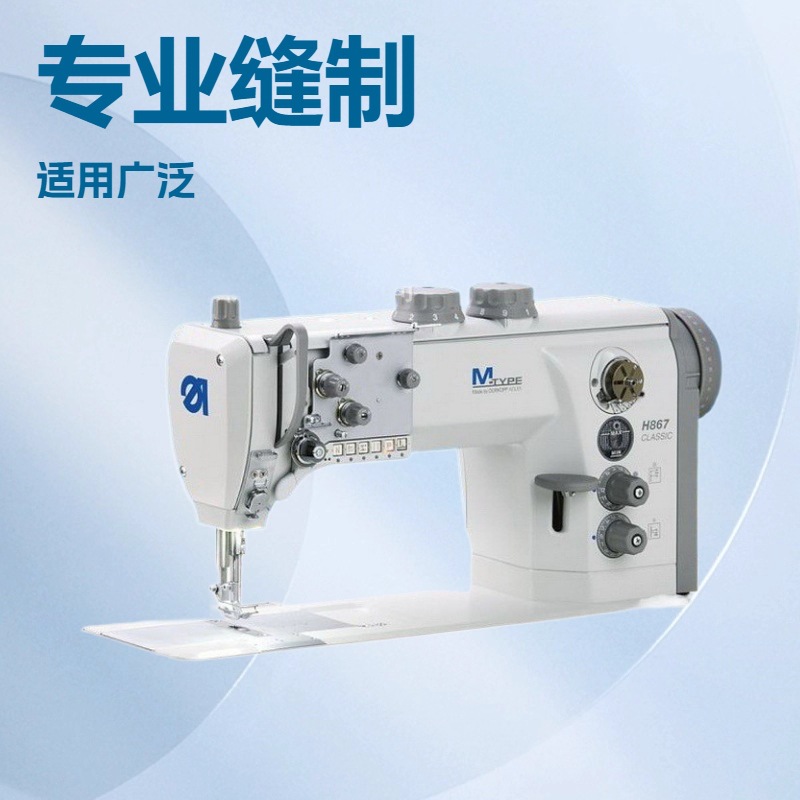 推荐 杜克普电脑平车 M-TYPE H867-190362