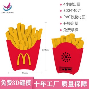 Creative Gift Cute Bluetooth Speaker Fun French Fries Pvc Soft Glue Printable Logo Cartoon Bluetooth Speaker