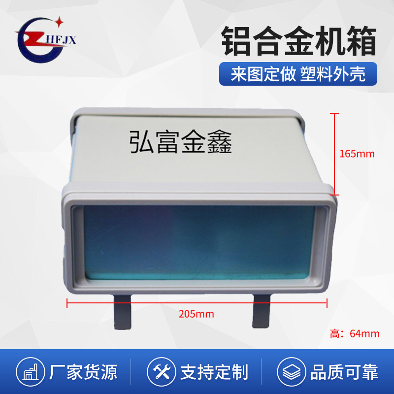 厂家供应铝合金机箱 型才机箱 工业机箱 电源机箱批发定 制仪表