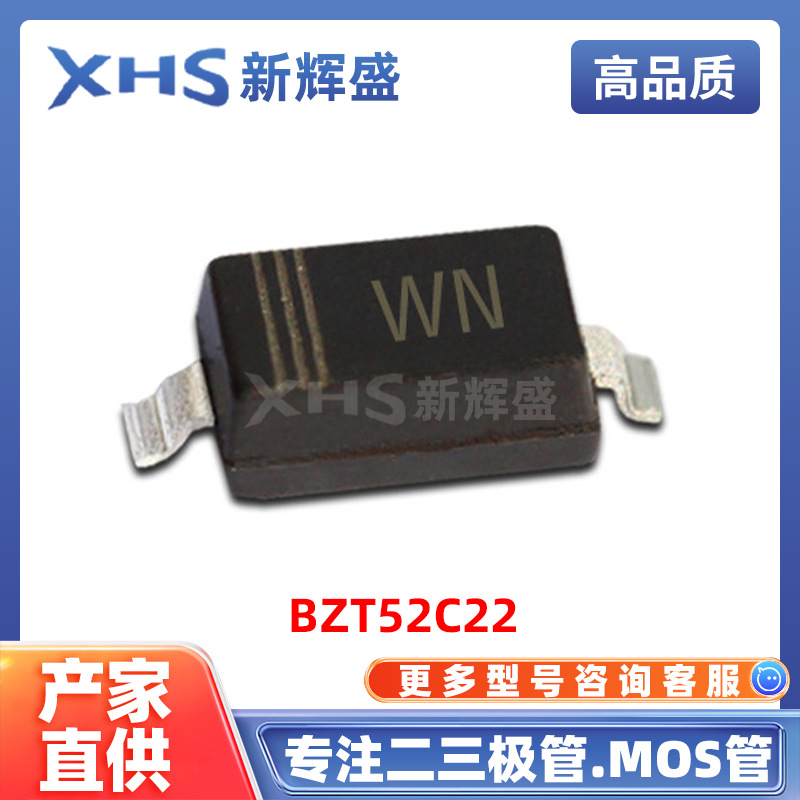 BZT52C22 封装SOD-123 350mW 22V 0.35W 稳压二极管 元器件 现货