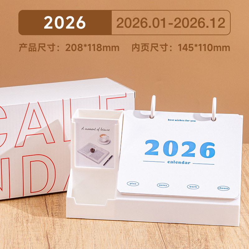亚克力台历2026年新款创意笔筒桌面摆件公司企业商务广告印logo|undefined