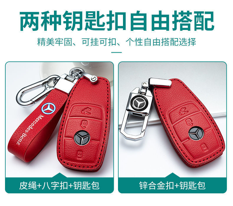 20 Mercedes-Benz E-Class C- Class Key Cover e300l/c200l/c260l/a200l Leather glc260l Car Bag Buckle