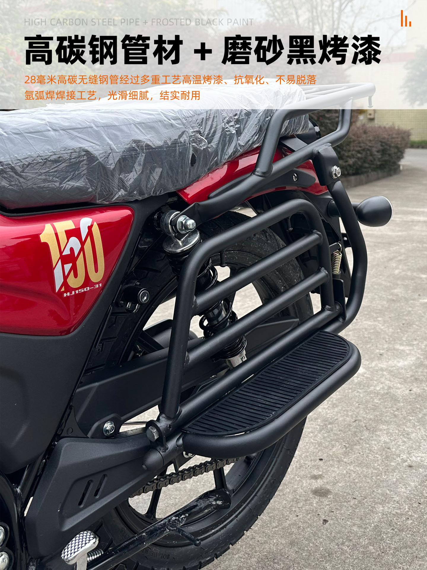 Applicable Haojue DN150 new rear tailstock rollover pedal carbon steel pipe frosted black thickened motorcycle accessories