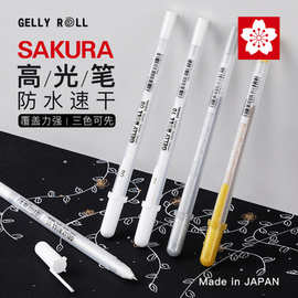 日本樱花高光笔白色银色金色 波晒笔手绘设计黑卡纸白线笔油漆笔