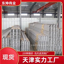 304不锈钢槽钢201 316 321 2205 310S不锈钢u型工字钢切割槽钢