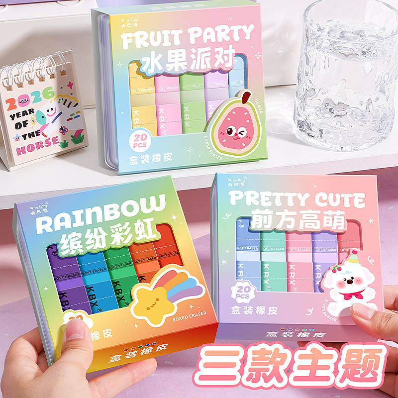 橡皮擦小学生专用擦字成线彩虹橡皮干净无痕少屑集屑不掉渣|undefined