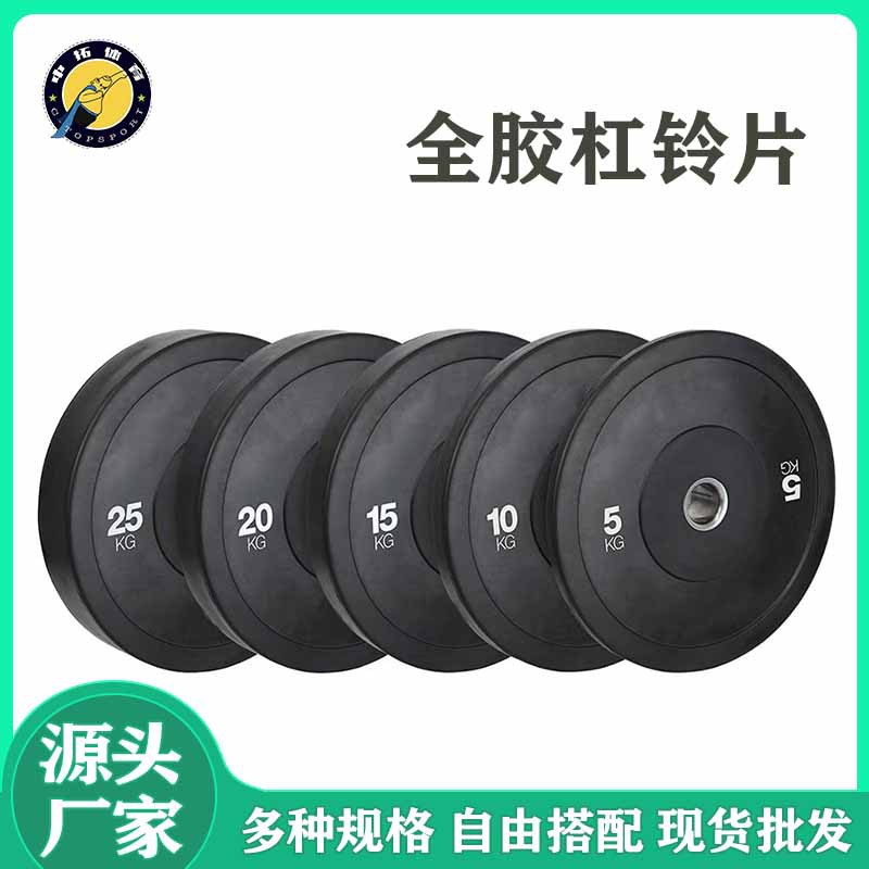 Full Rubber Dumbbell Piece Men's Fitness Home Exercise Equipment Set Combination Barbell Adjustment Weight Barbell Piece Rubber