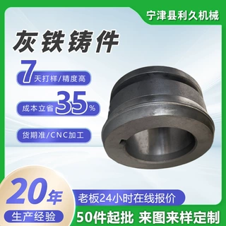来图定制铸铁件球墨铸铁灰铁铸件精密铸造件五金机械铸钢铸铁件