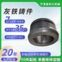 精密定制球墨机械灰铁
