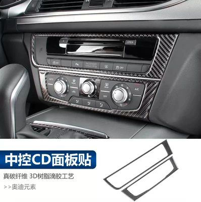 Audi new A6L/A7 gear water: Car interior film - real-carbon-fiber-central-control-cd-panel-stickers
