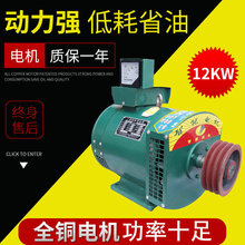 定制三相交流同步發電機STC-12Kw全銅陸川發電機小型柴油發電機