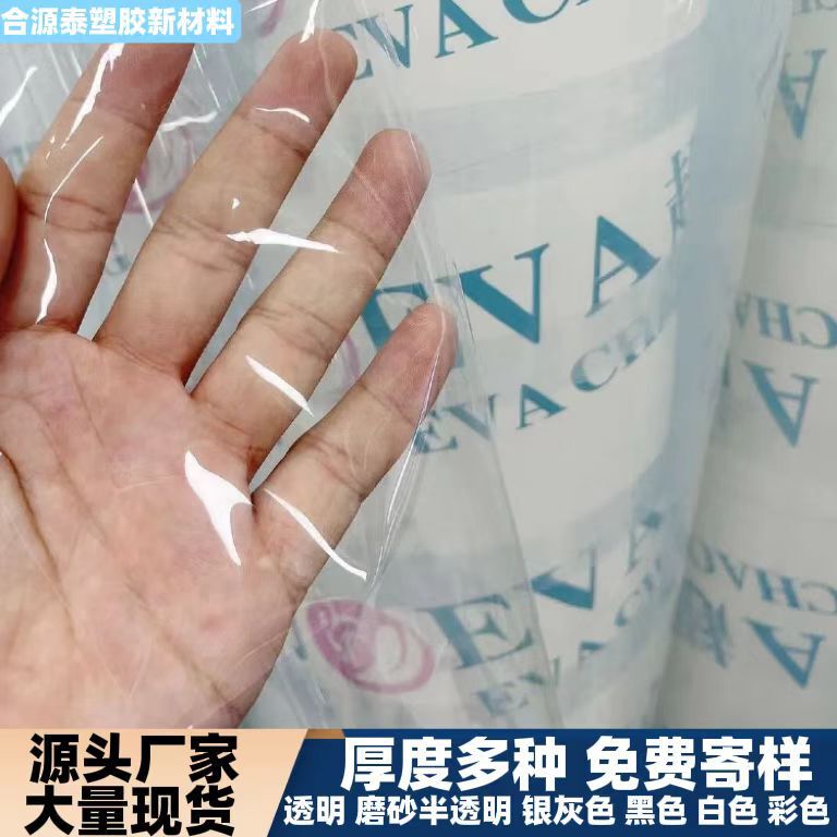Eva Film Eva Transparent Environmentally Friendly Non-Toxic and Odorless Film Eva Transparent Film Shower Cap Raincoat Waterproof Film