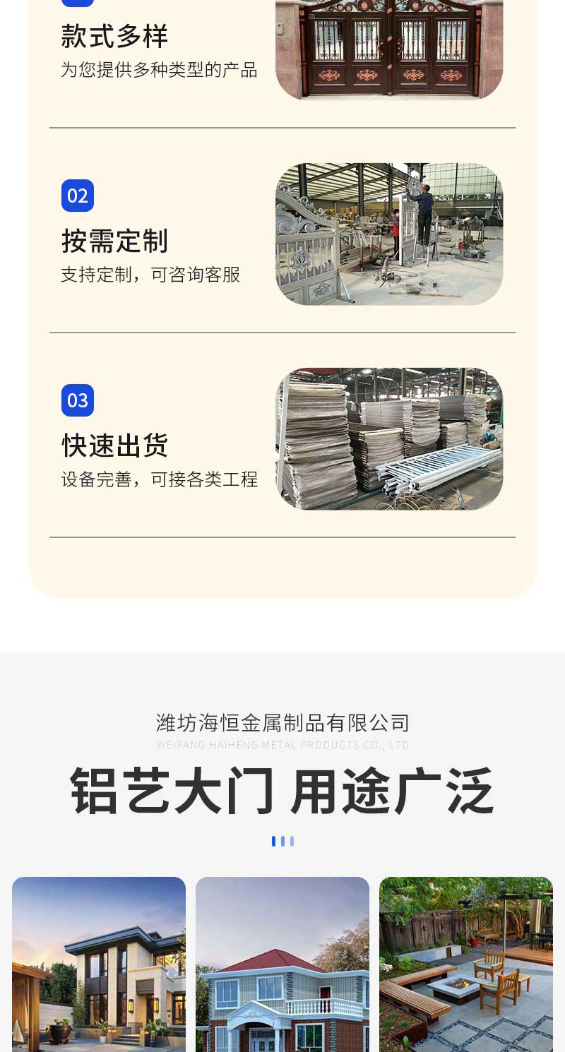海恒金属制品详情2——中式铝艺大门_